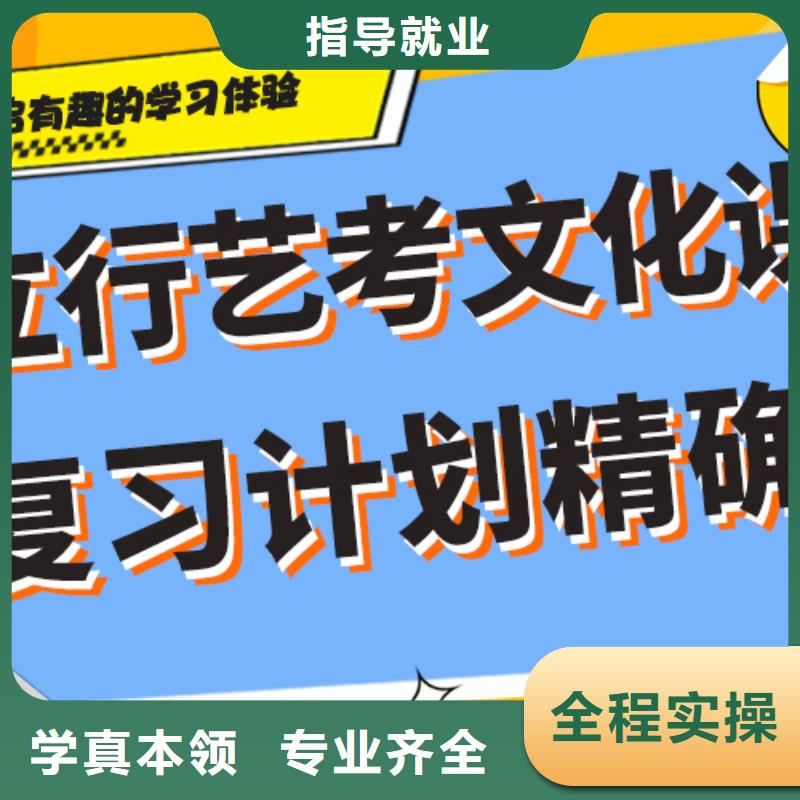 
艺考生文化课冲刺学校咋样？
