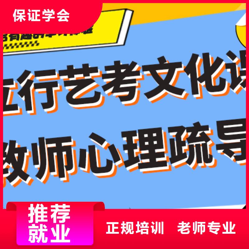 县艺考文化课冲刺学校

咋样？
