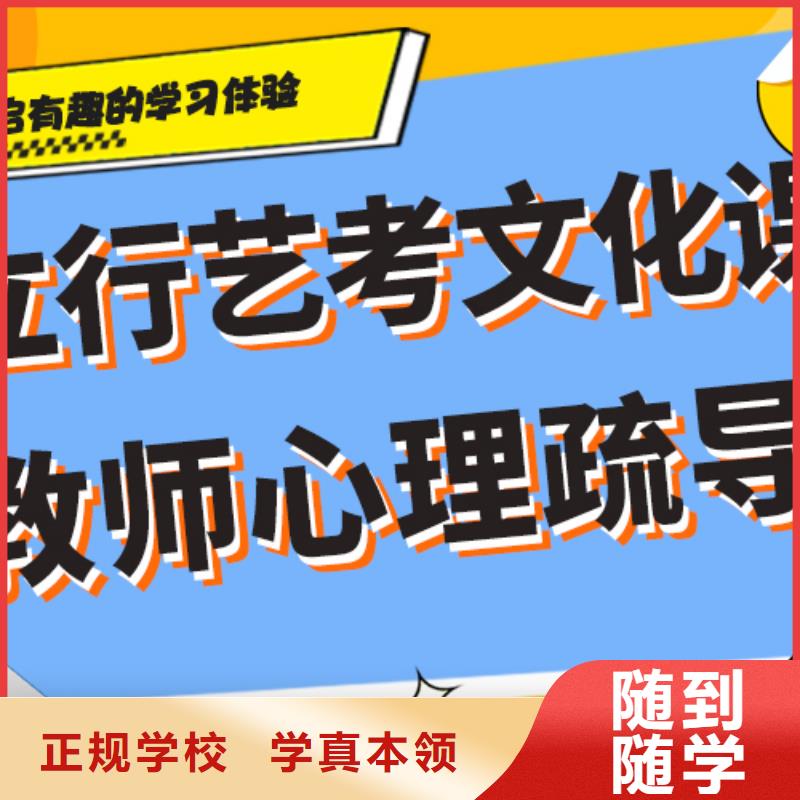 艺考生文化课集训【高考冲刺班】专业齐全