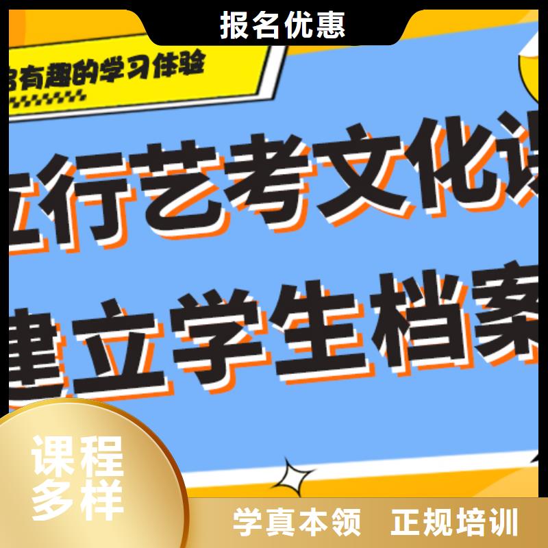 
艺考生文化课
哪个好？