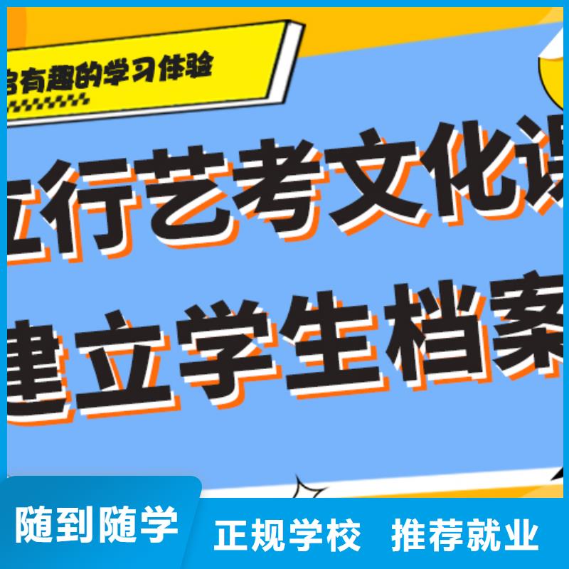 
艺考生文化课冲刺学校
排名