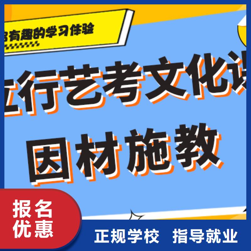 艺考生文化课冲刺学校好提分吗？
