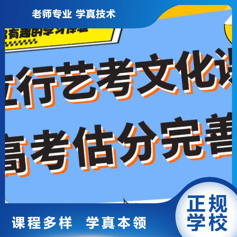 艺考生文化课集训【高三复读】全程实操