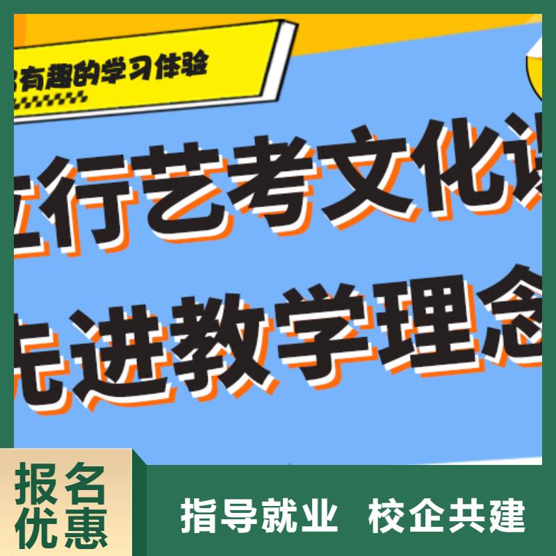 
艺考文化课补习学校
提分快吗？