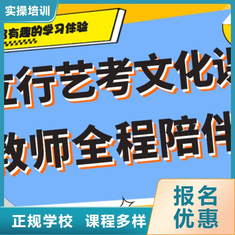 县艺考文化课集训班

咋样？
