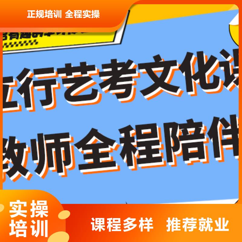 艺考文化课补习班
哪家好？