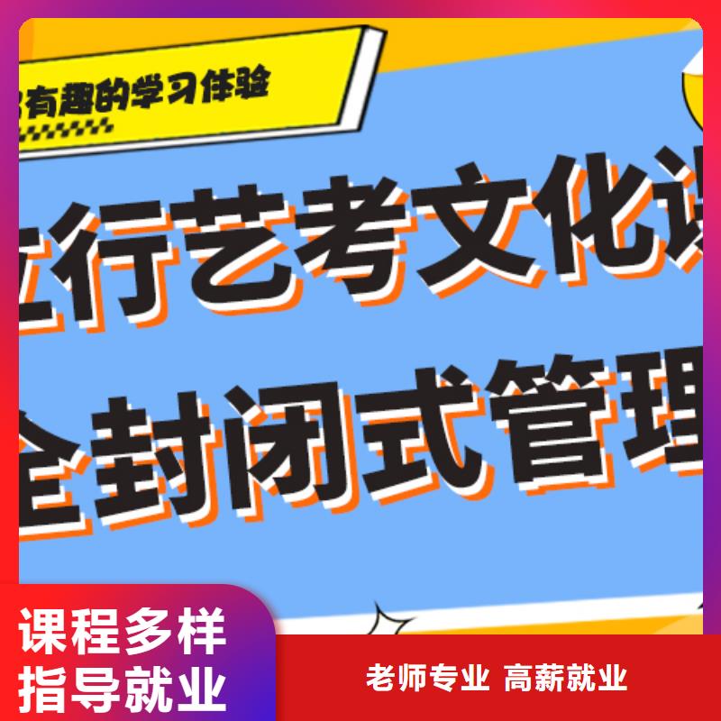 艺考生文化课集训

有哪些？