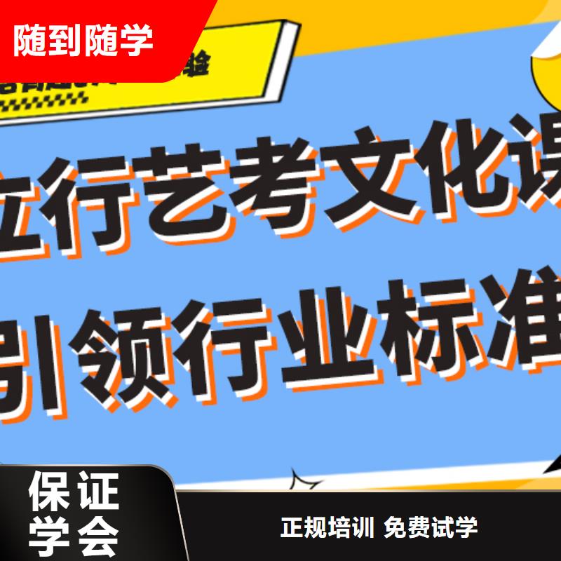艺考生文化课集训班谁家好？
