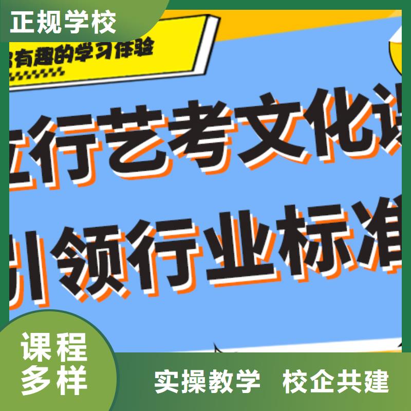 县
艺考生文化课补习班哪个好？