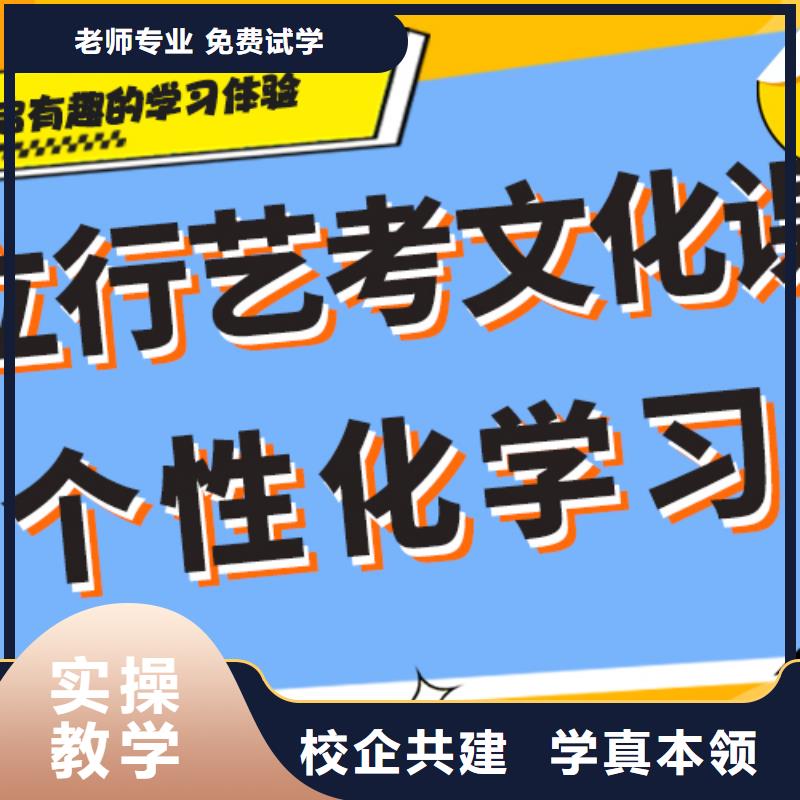 
艺考生文化课补习学校哪个好？