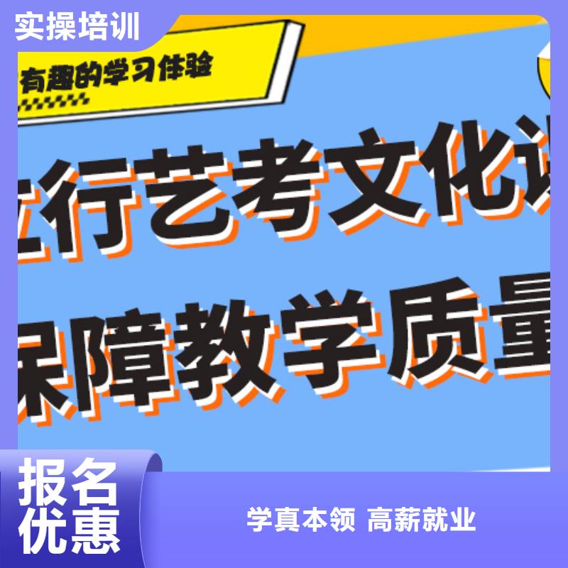 县艺考文化课冲刺学校

咋样？
