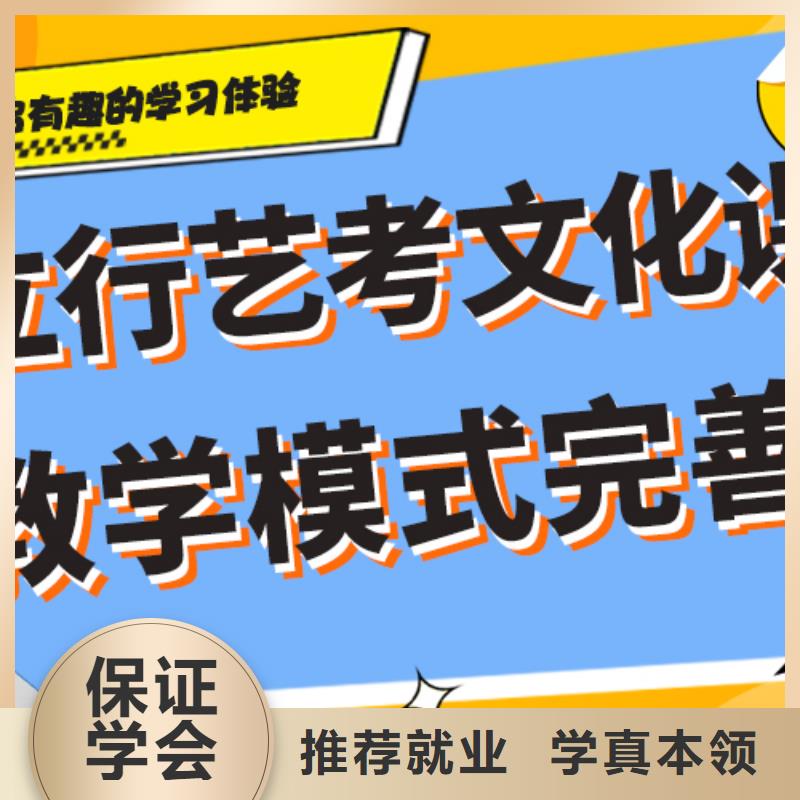 县艺考生文化课冲刺班
好提分吗？
