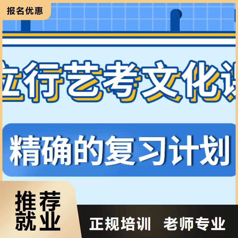 艺考生文化课集训【高考冲刺班】专业齐全