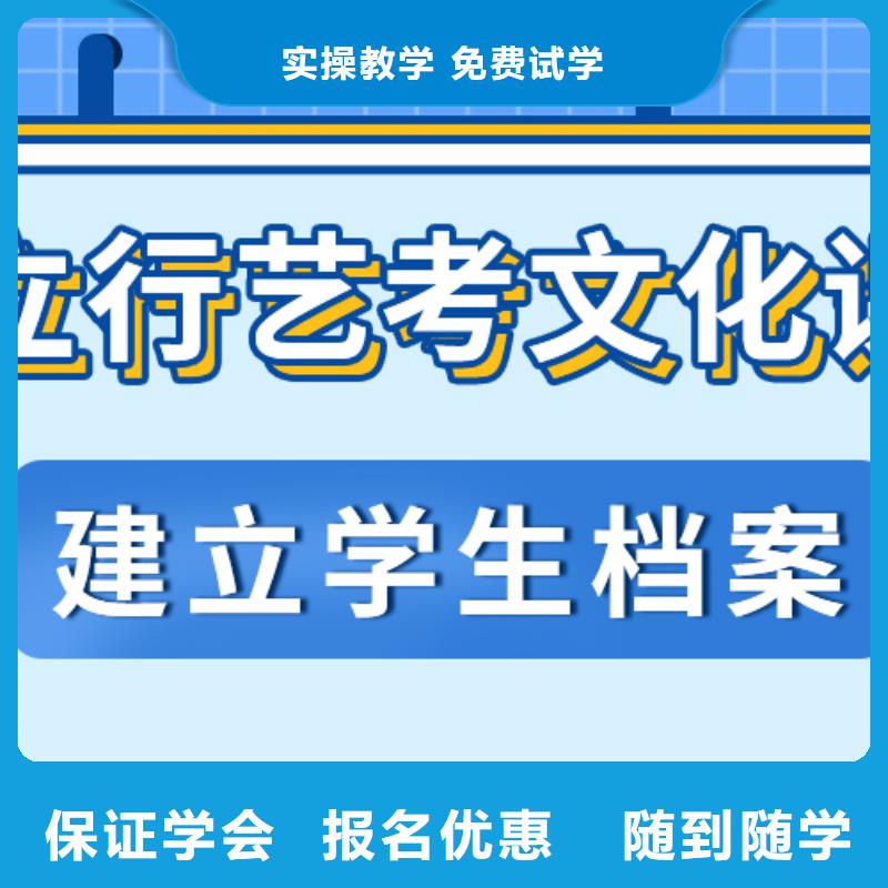 艺考生文化课集训高考冲刺辅导机构学真技术