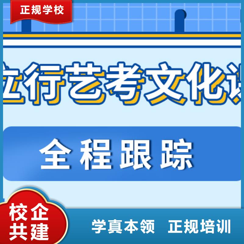 艺考文化课冲刺学校
排名