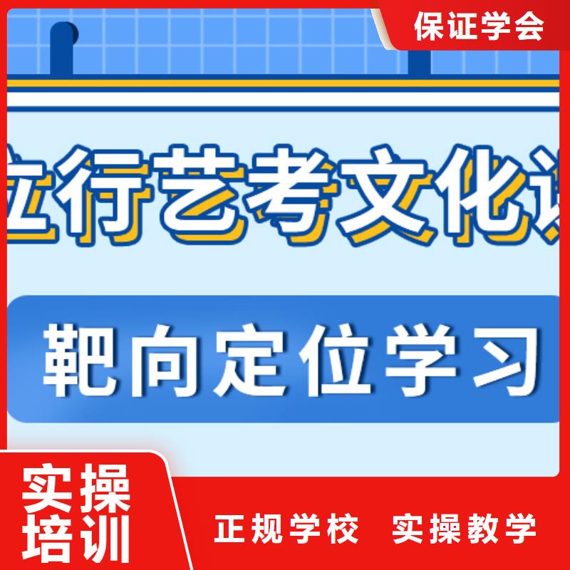 【艺考生文化课集训】【高考冲刺班】师资力量强