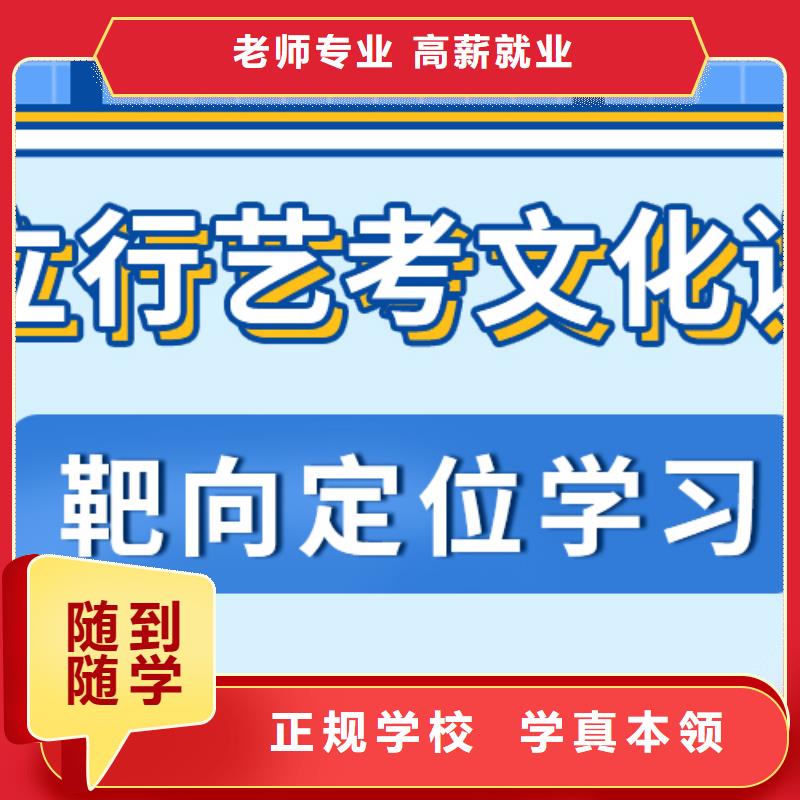 艺考生文化课集训高三集训学真技术