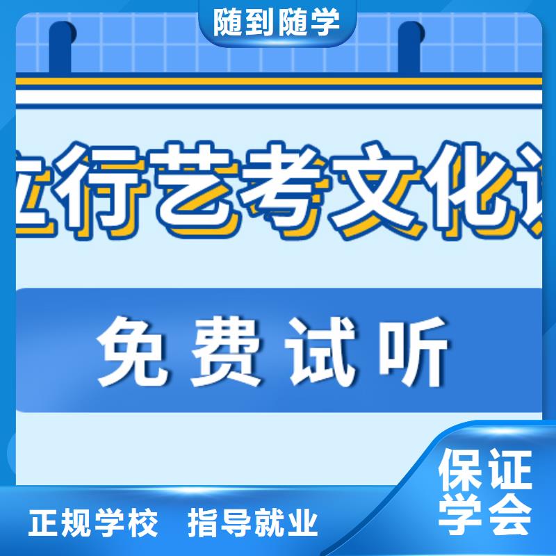 艺考生文化课集训【高考冲刺班】专业齐全