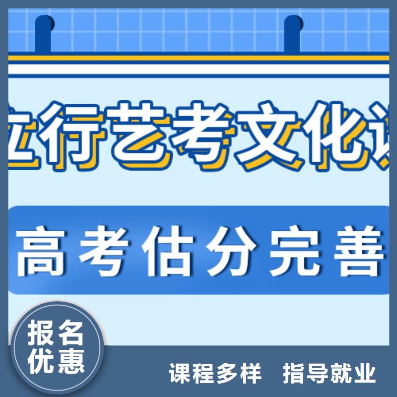 
艺考文化课补习学校
提分快吗？