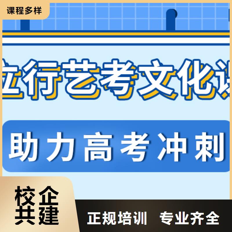 
艺考生文化课补习班
哪个好？