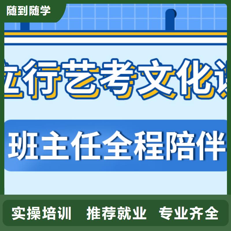 艺考生文化课集训

咋样？
