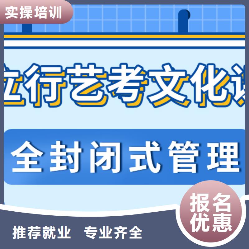 县艺考生文化课补习学校谁家好？
