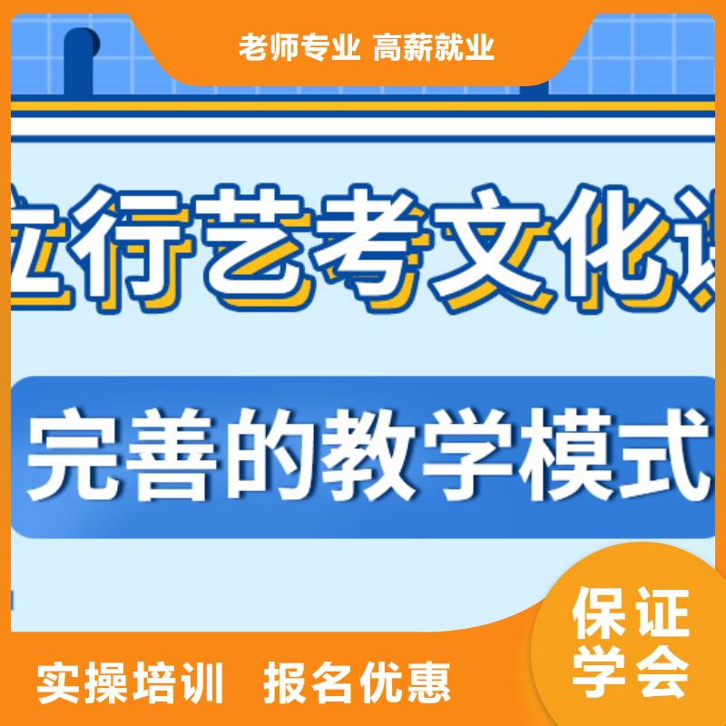 
艺考生文化课集训班咋样？
