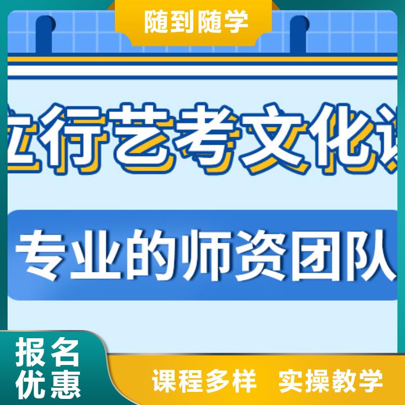 县
艺考生文化课冲刺班

哪家好？