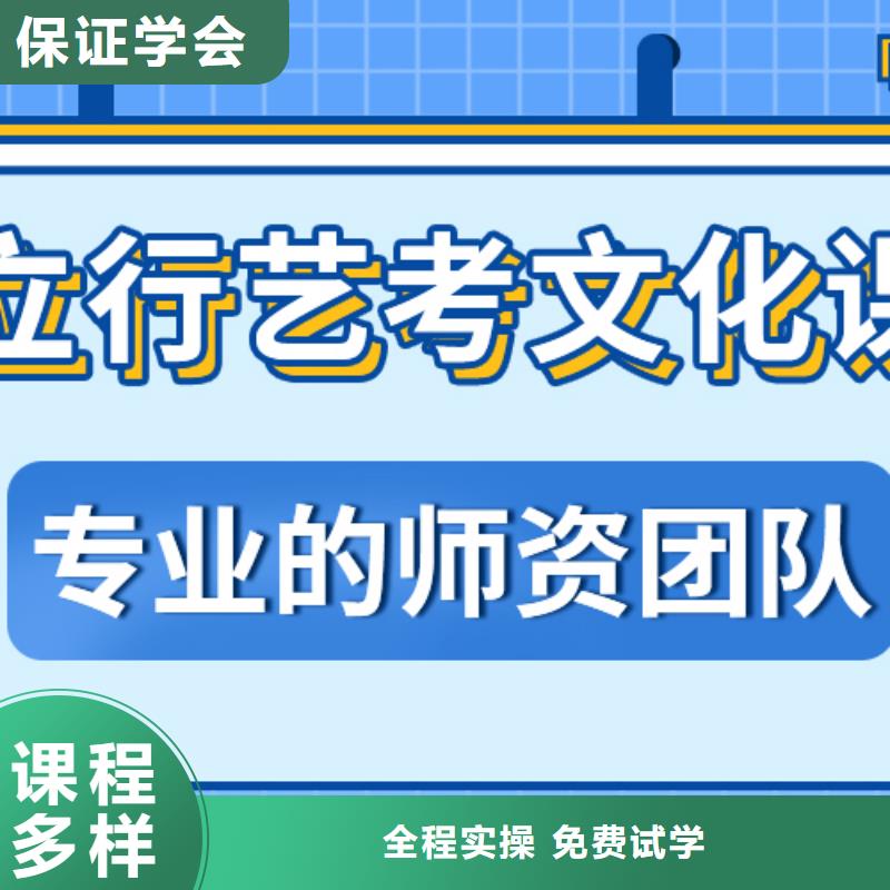 县艺考生文化课集训

咋样？

