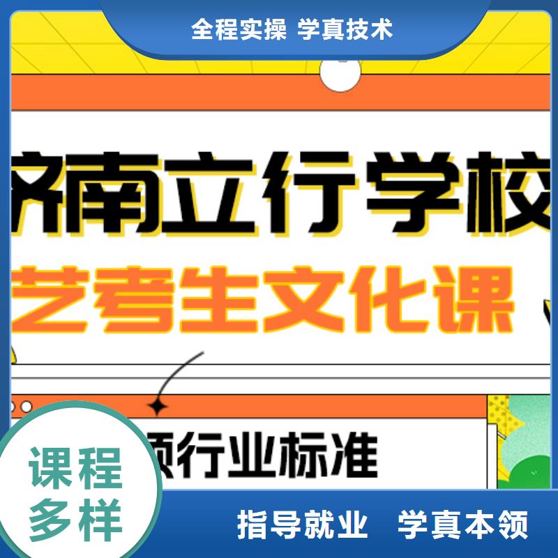 艺考生文化课集训【高考冲刺班】专业齐全