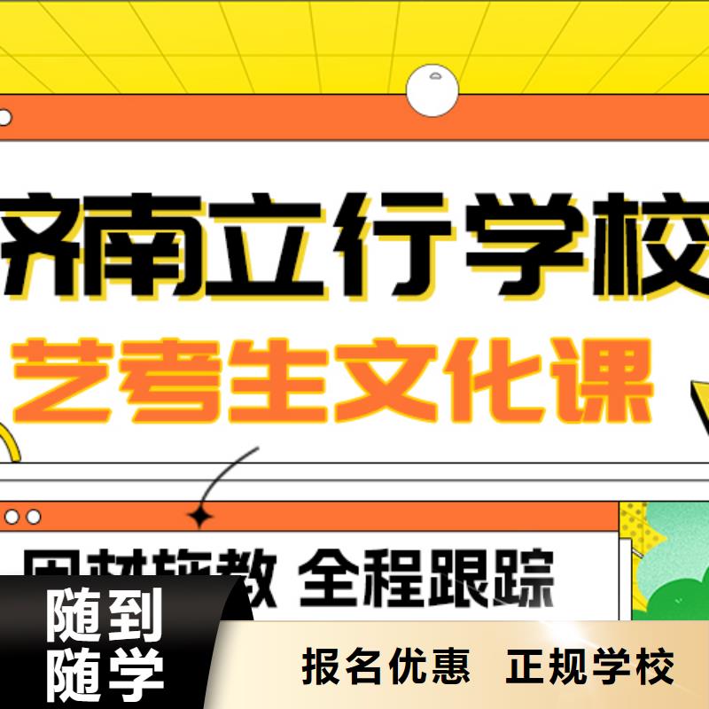 县艺考生文化课冲刺学校
哪个好？
