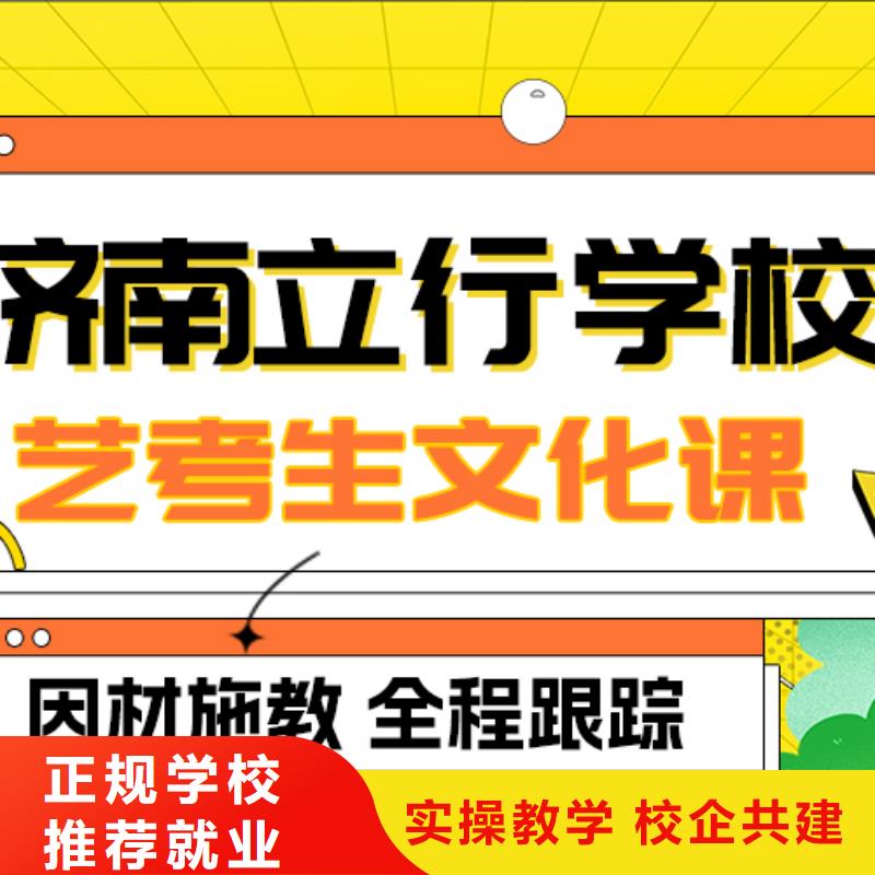县艺考生文化课冲刺

收费