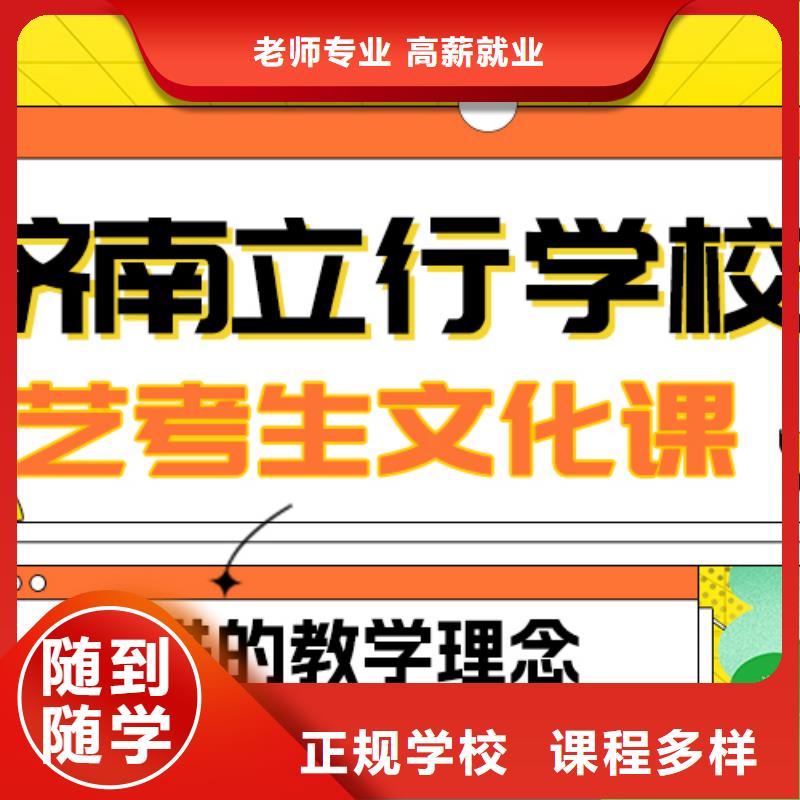 艺考生文化课集训【艺考培训学校】实操培训