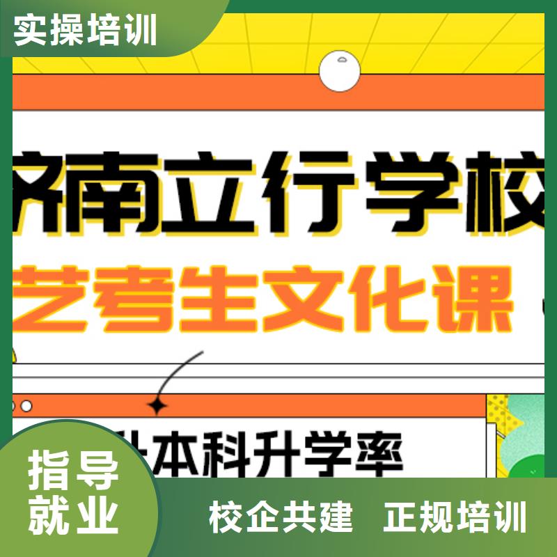 
艺考文化课集训班哪个好？