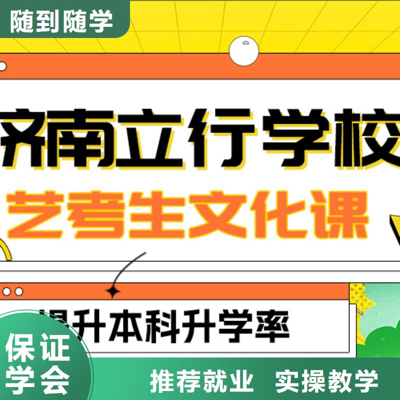 艺考文化课冲刺班
贵吗？