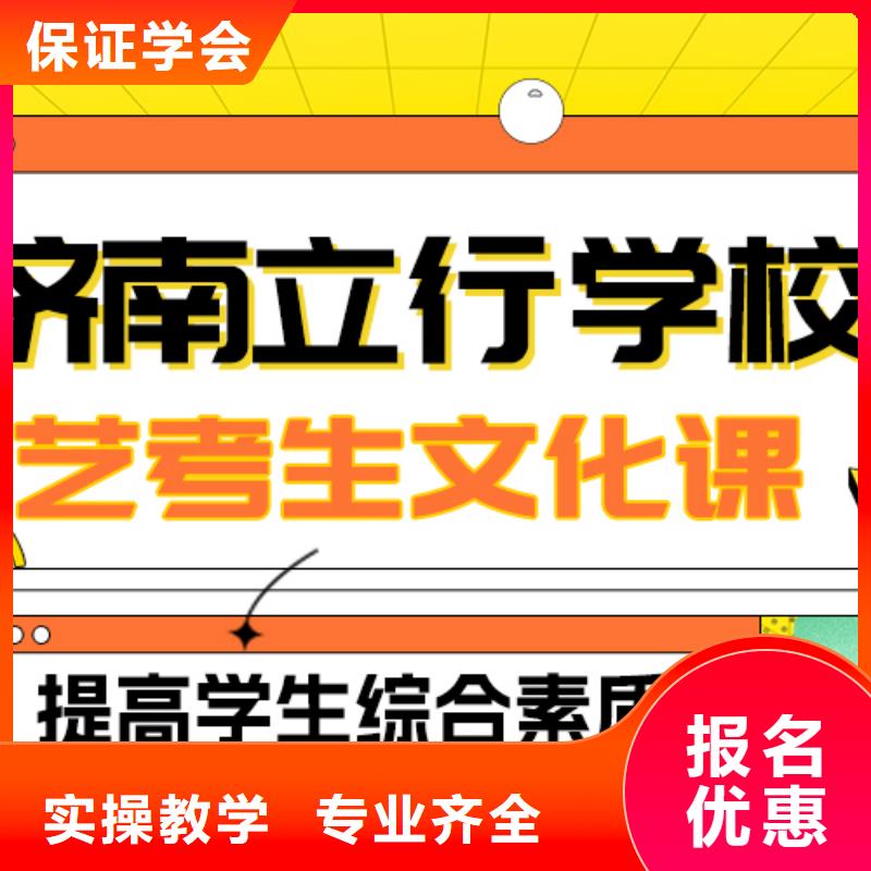 
艺考文化课补习谁家好？
