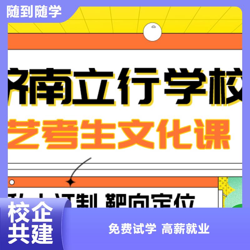 县艺考文化课冲刺学校

哪一个好？
