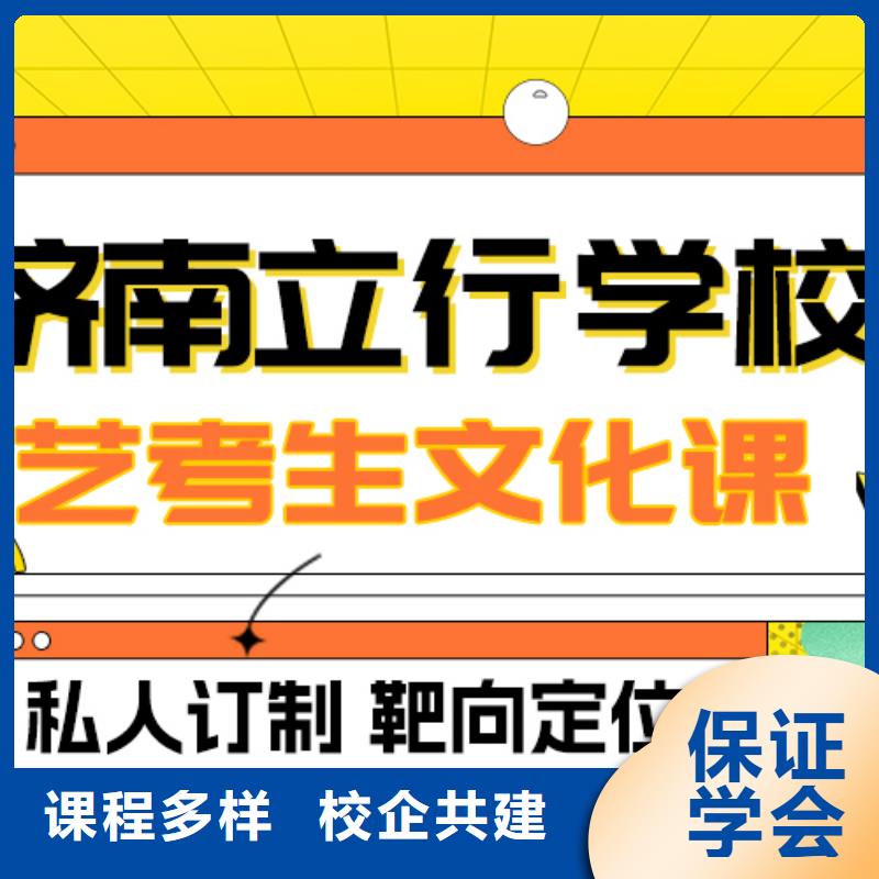 艺考生文化课集训【高三复读】全程实操
