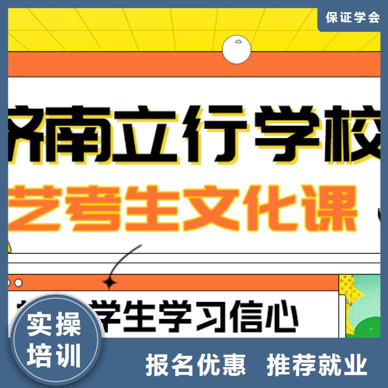 艺考生文化课集训艺考培训机构技能+学历