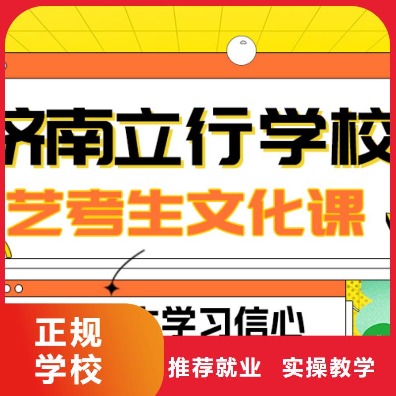 
艺考文化课补习学校
提分快吗？