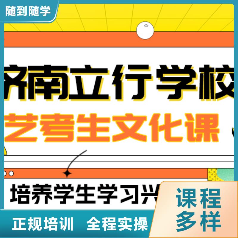 艺考生文化课集训高考小班教学实操教学