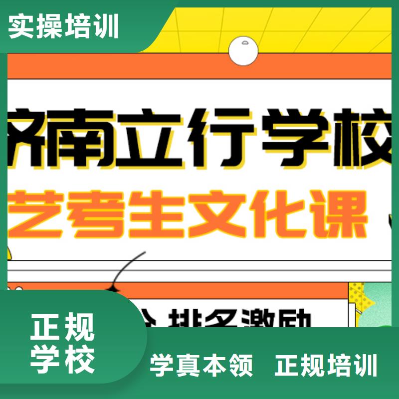 
艺考生文化课补习班
哪个好？