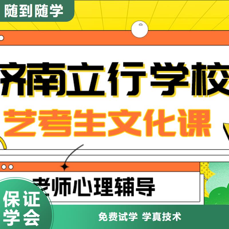 艺考文化课补习班
谁家好？
