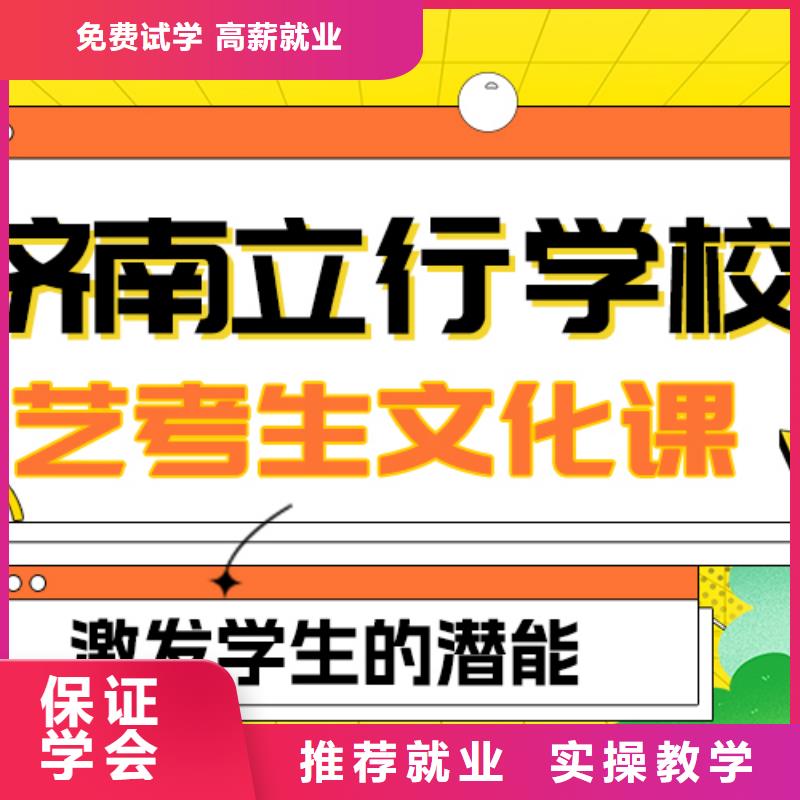 艺考生文化课补习学校怎么样？
