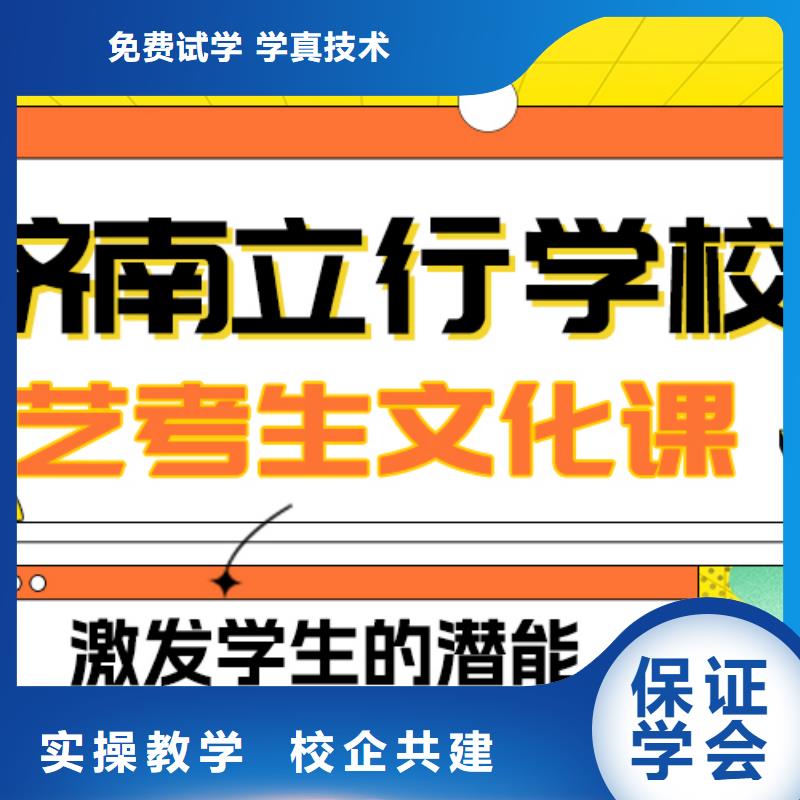 艺考文化课补习班哪个好？