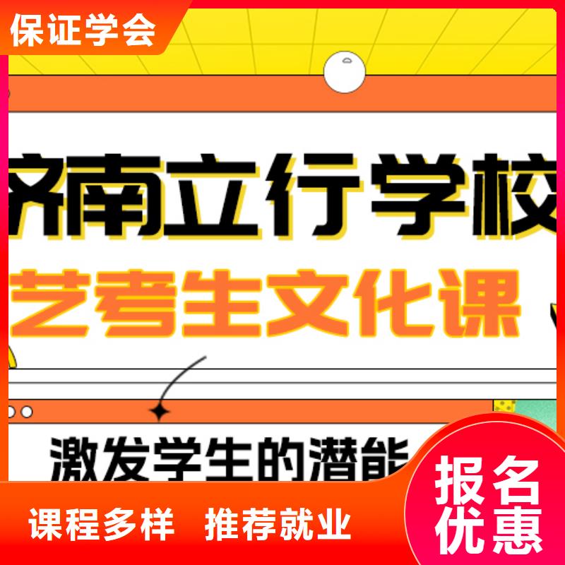 
艺考文化课补习学校
提分快吗？