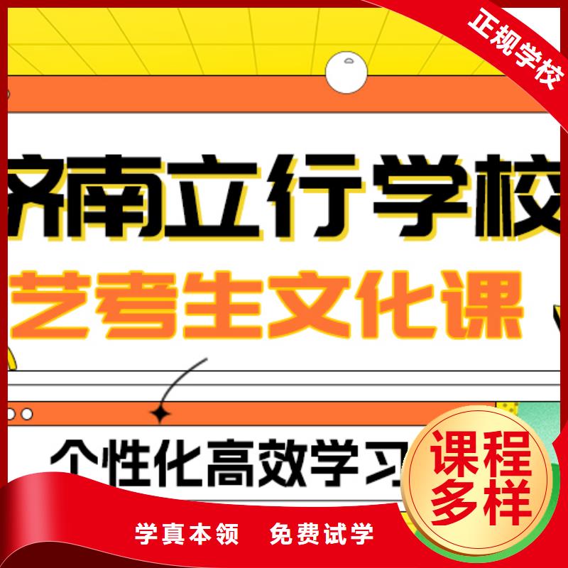 艺考生文化课集训艺考文化课培训理论+实操