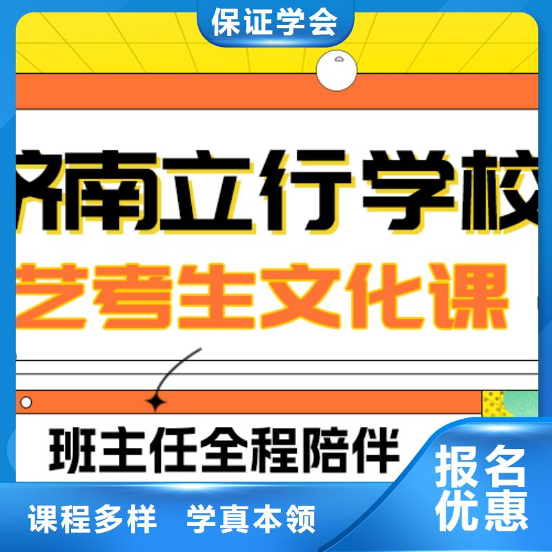 
艺考文化课补习学校
谁家好？
