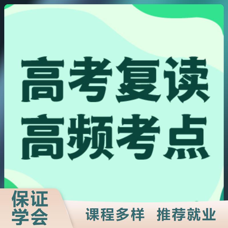 高三复读飞鹰