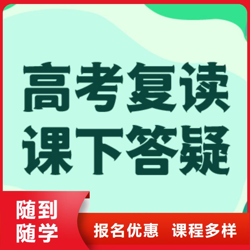 县高三复读学费